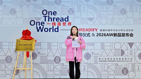 Industry leader Wu Baogen speaking at the Threadify Fashion Complex Inauguration ceremony event at Keqiao China